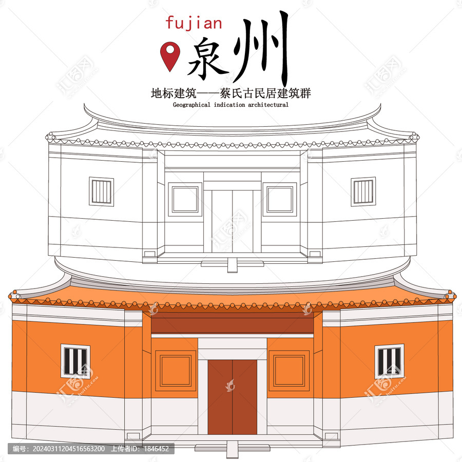 蔡氏古民居建筑群