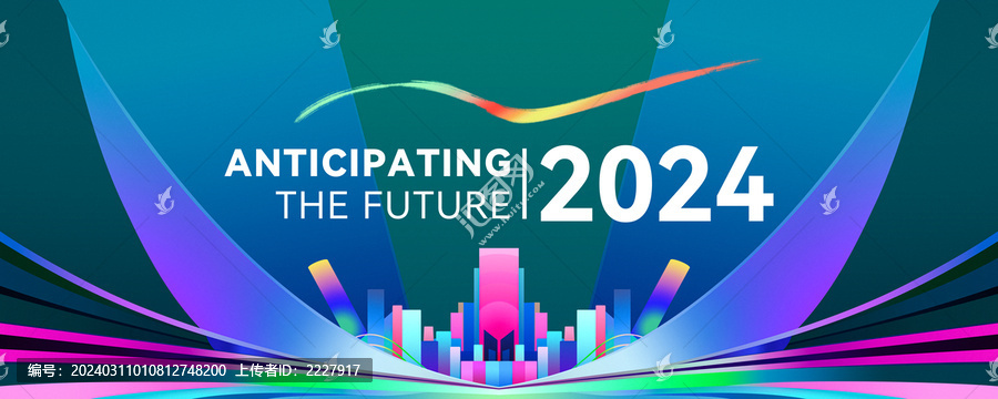 2024多彩漸變色海報(bào)