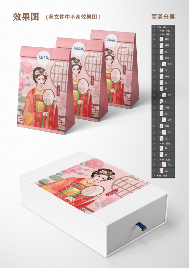 中國(guó)風(fēng)美人包裝插畫