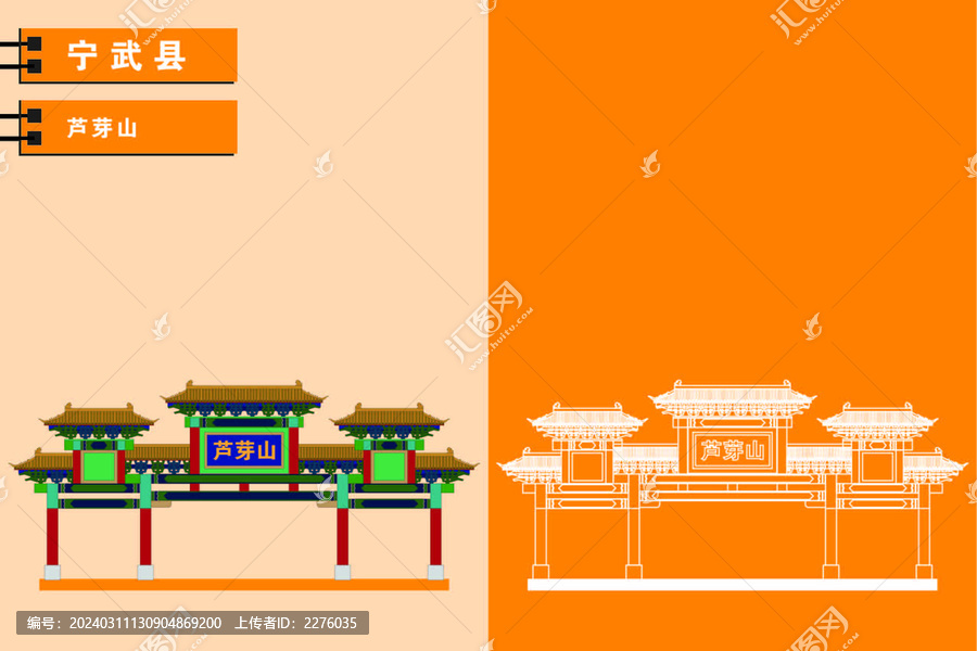 寧武