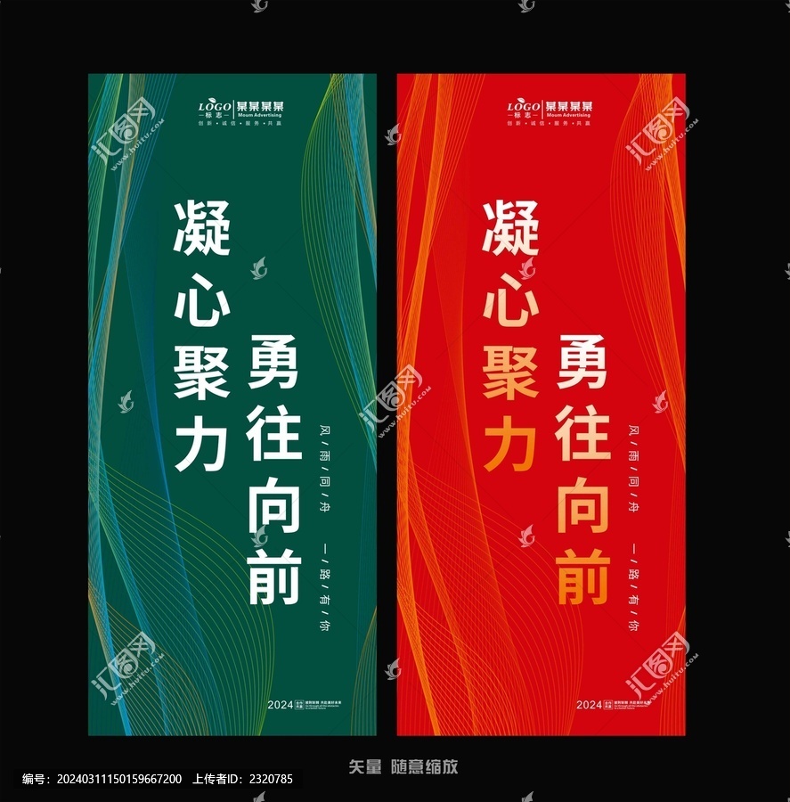 會議吊旗