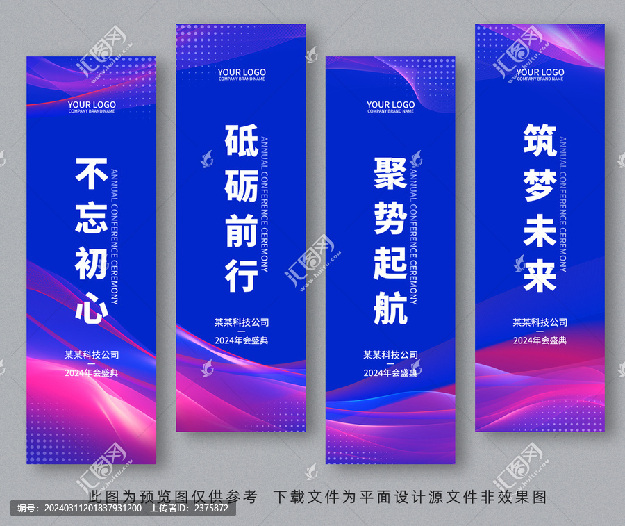 道旗
