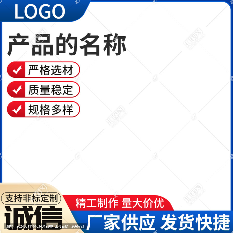天貓主圖