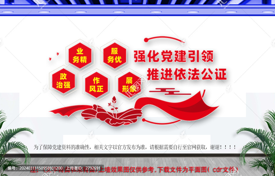 推進(jìn)依法公證