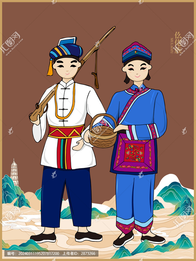 少數(shù)民族插畫(huà)仫佬族