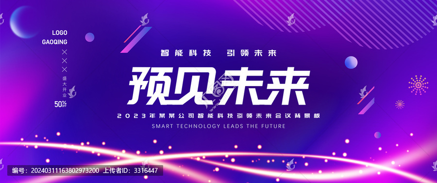 時尚炫彩背景
