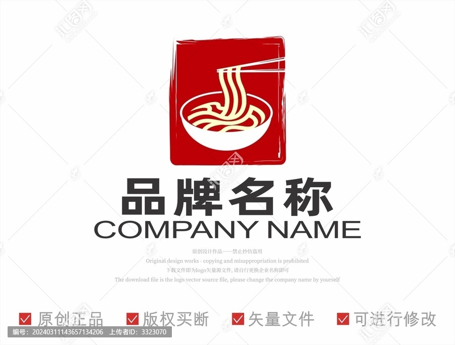 面馆品牌LOGO标志设计