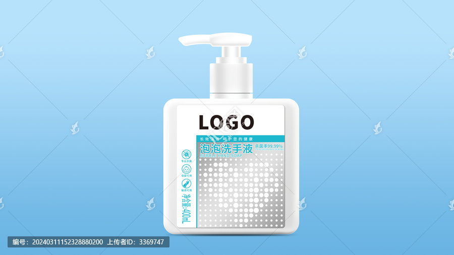 洗手液方形瓶矢量分層文件