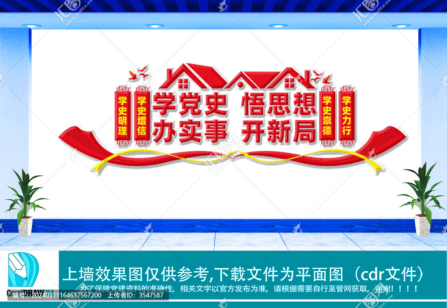 開(kāi)展黨史學(xué)習(xí)教育