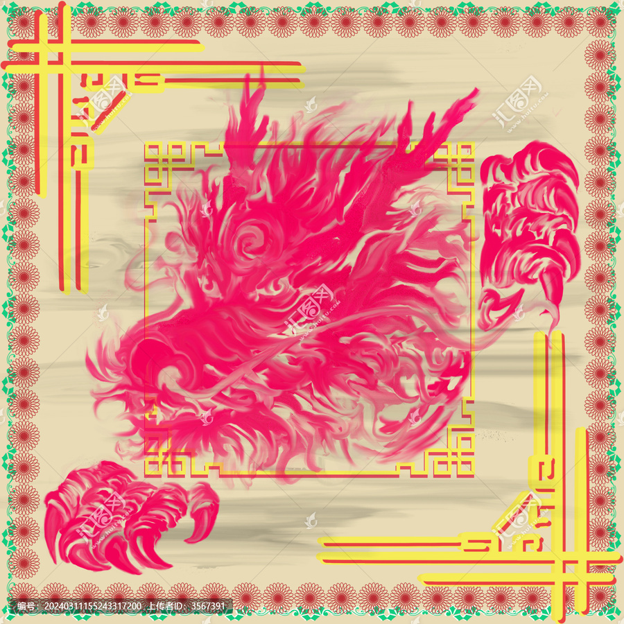 乘龍