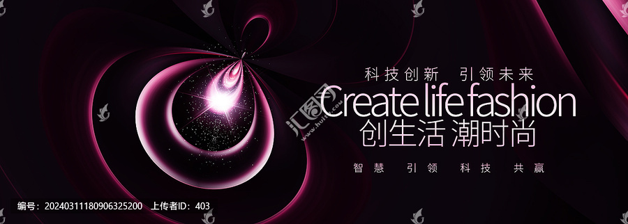 紫色發(fā)布會背景展板