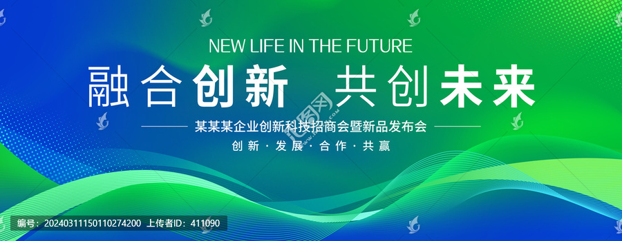 藍(lán)綠色漸變會(huì)議背景