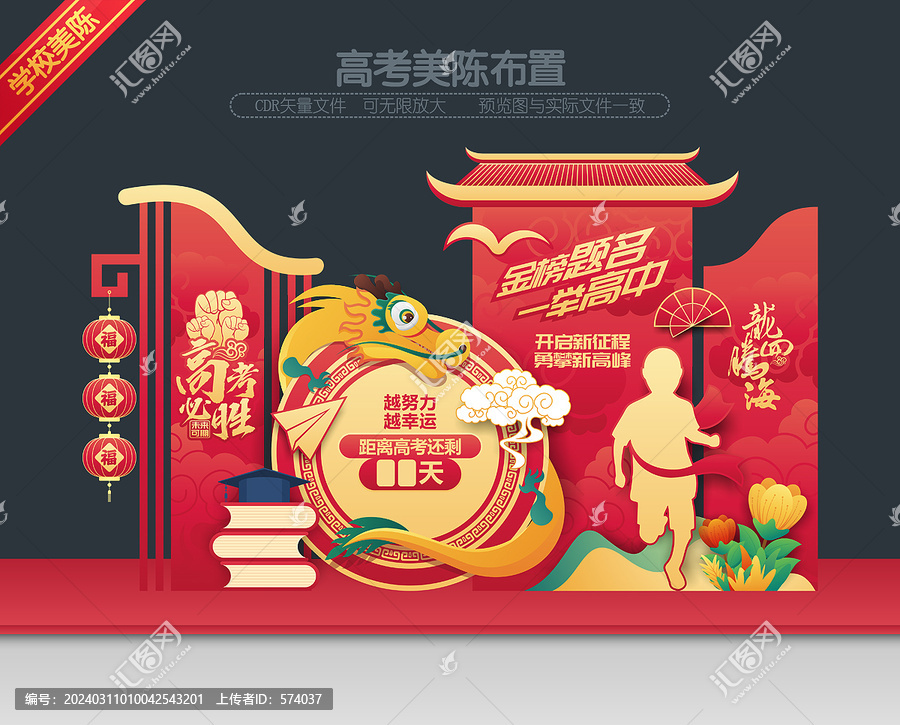 高考美陳