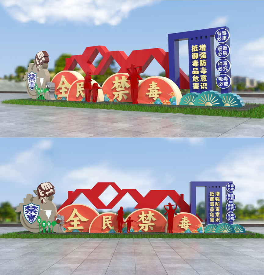 禁毒雕塑