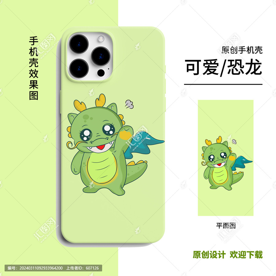 卡通可愛恐龍壁紙手機殼