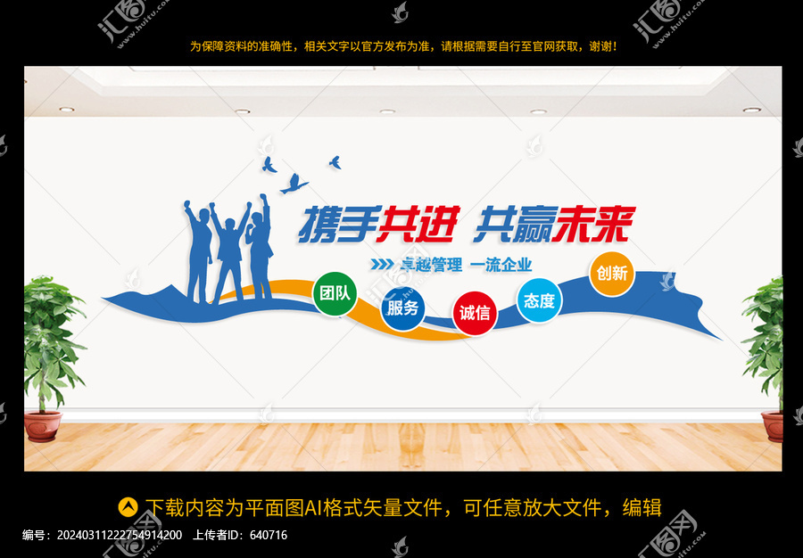 企業(yè)文化墻