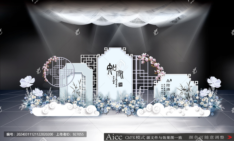 中式婚禮效果圖