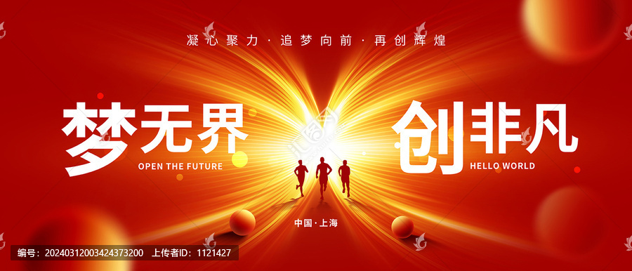 紅色活動主kv