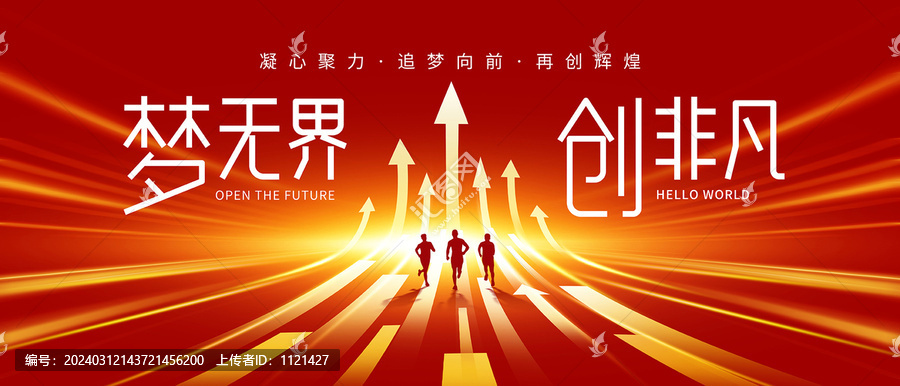 紅色科技互聯(lián)網(wǎng)背景板