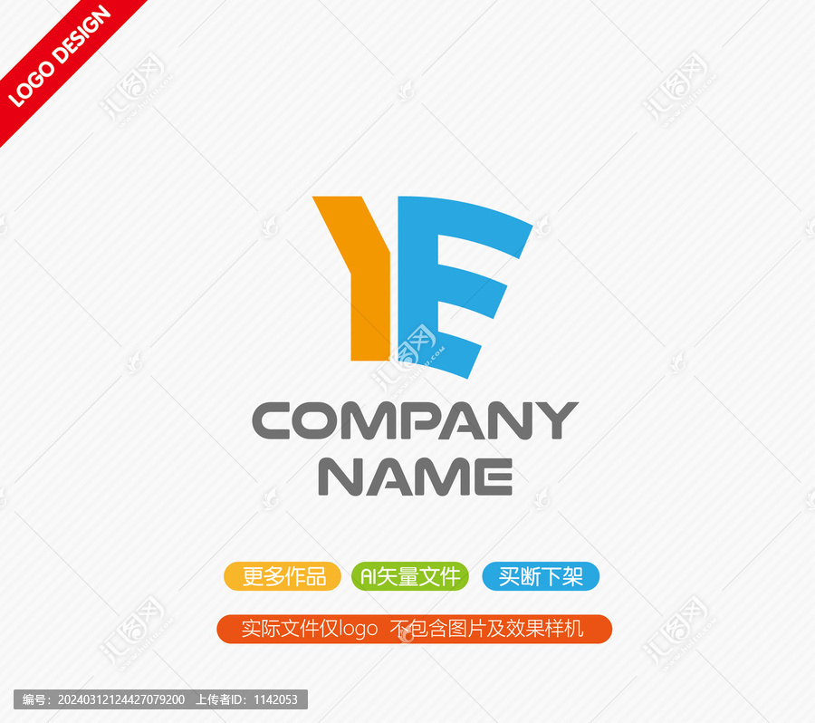 YE字母LOGO