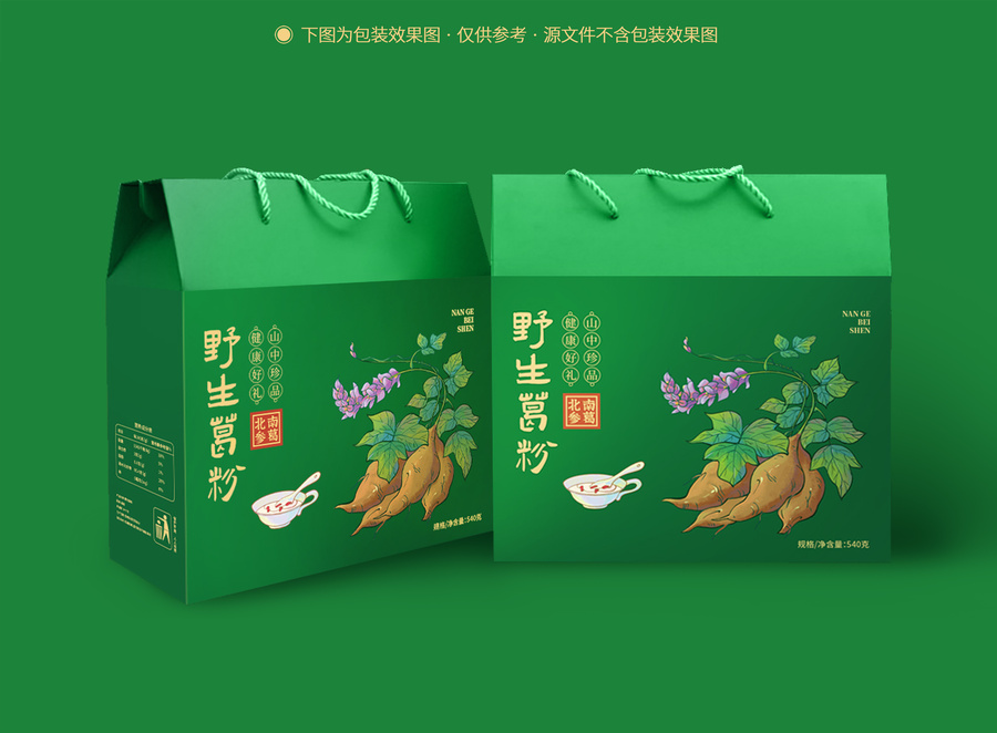 手繪葛根葛粉葛根粉