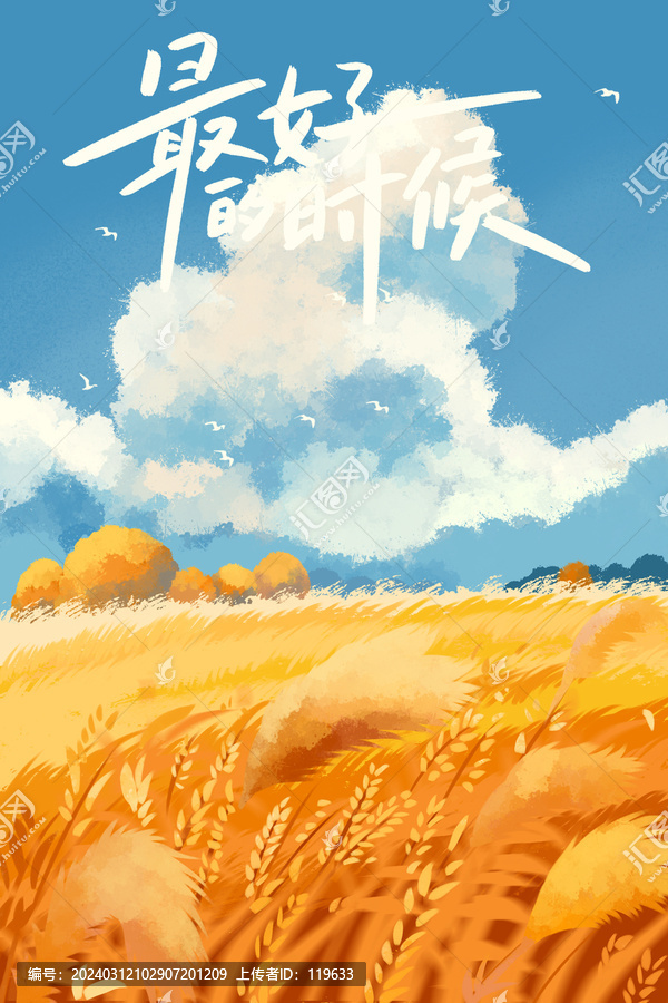手繪秋天插畫