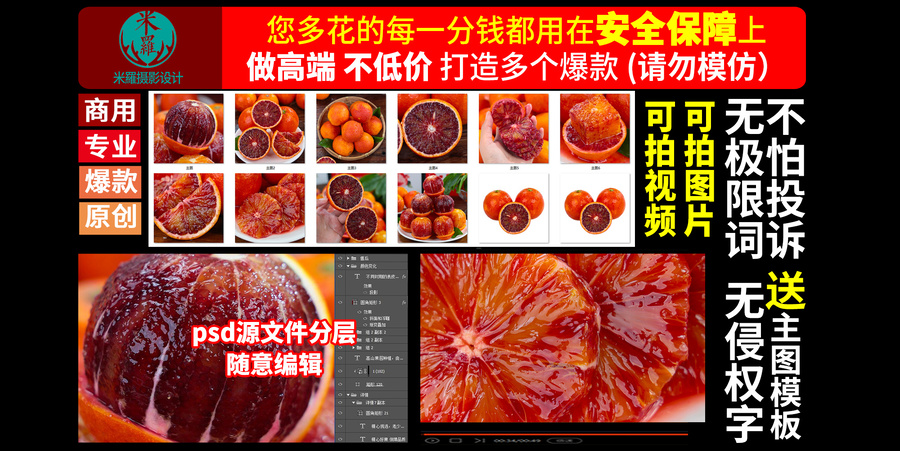 血橙詳情頁主圖