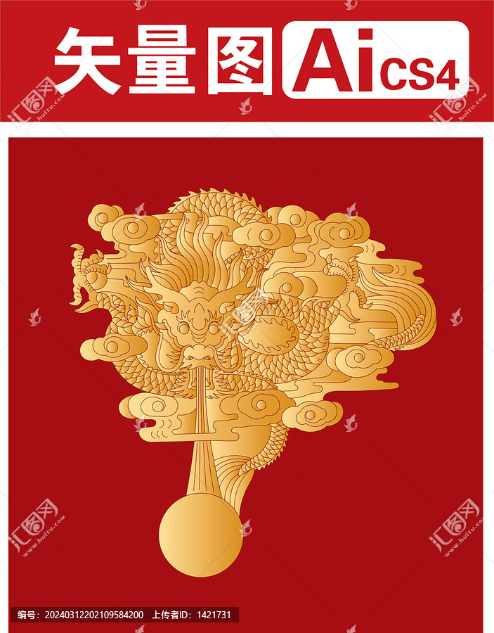 龍02