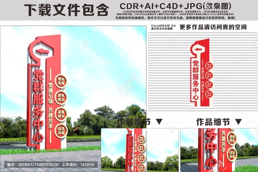 黨建精神堡壘