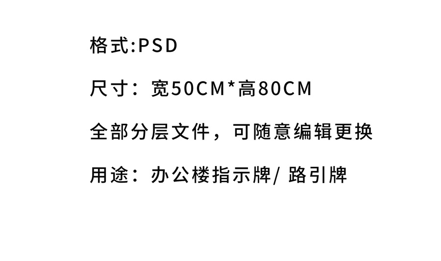 公司來(lái)訪指示牌路引牌