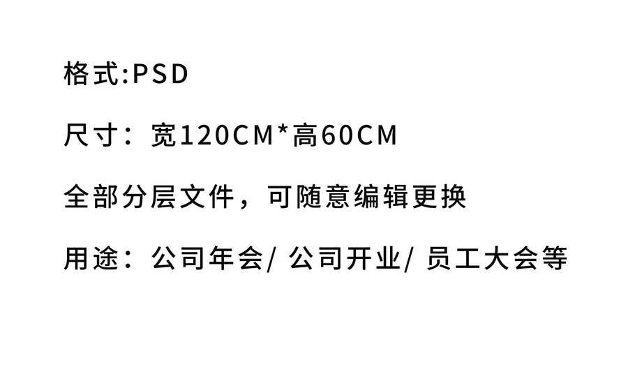 公司年會大氣黑金背景發(fā)布會背景