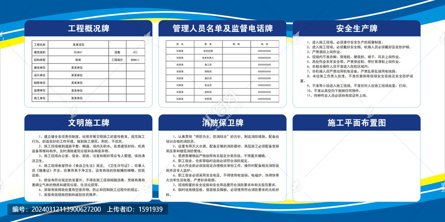 五圖一牌