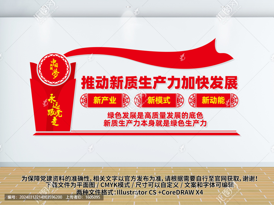 推動(dòng)新質(zhì)生產(chǎn)力加快發(fā)展