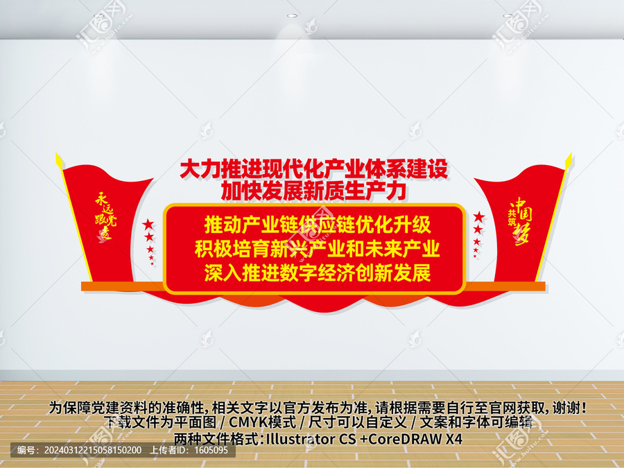 加快發(fā)展新質(zhì)生產(chǎn)力