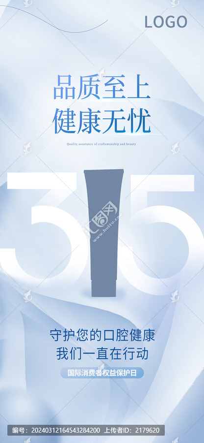 315口腔護理海報