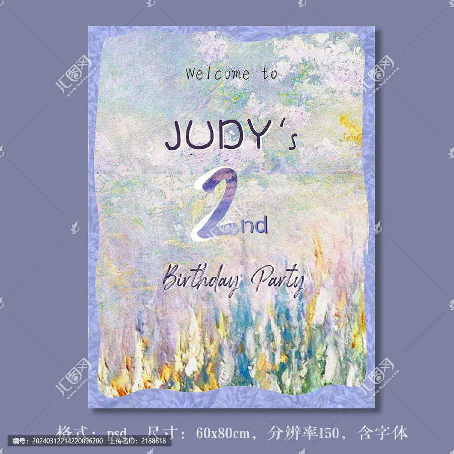 小清新生日可愛迎賓牌