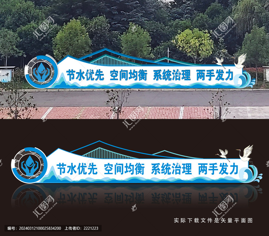 水利文化鐵藝雕塑