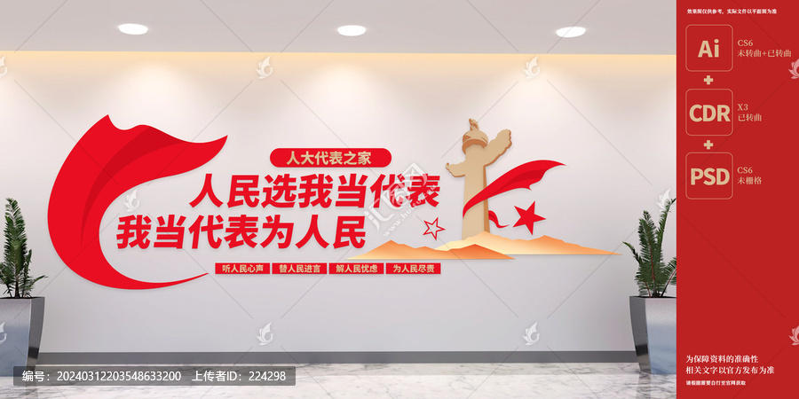 人大代表之家建設(shè)