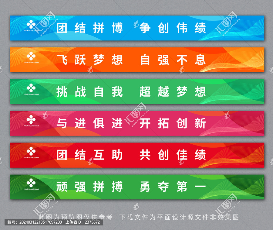 樓梯臺階廣告