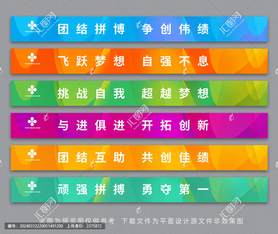 樓梯臺(tái)階廣告
