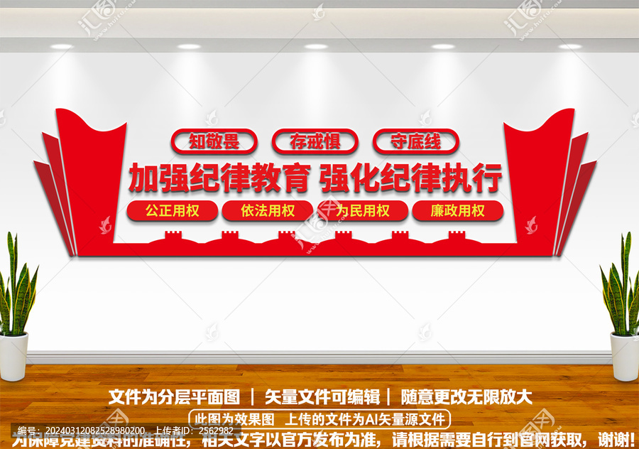 加強紀律教育強化紀律執(zhí)行黨建