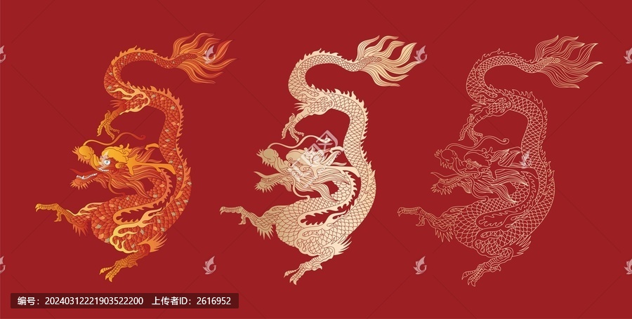 龍