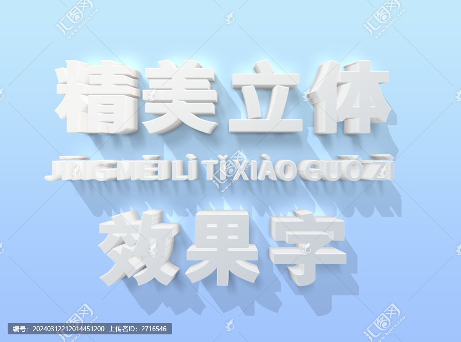 立體效果字樣機(jī)