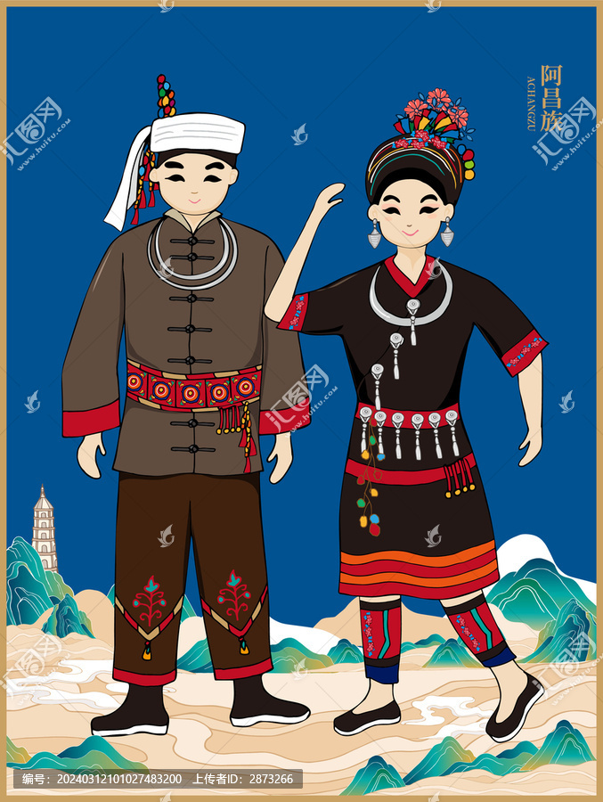 少數(shù)民族插畫(huà)阿昌族