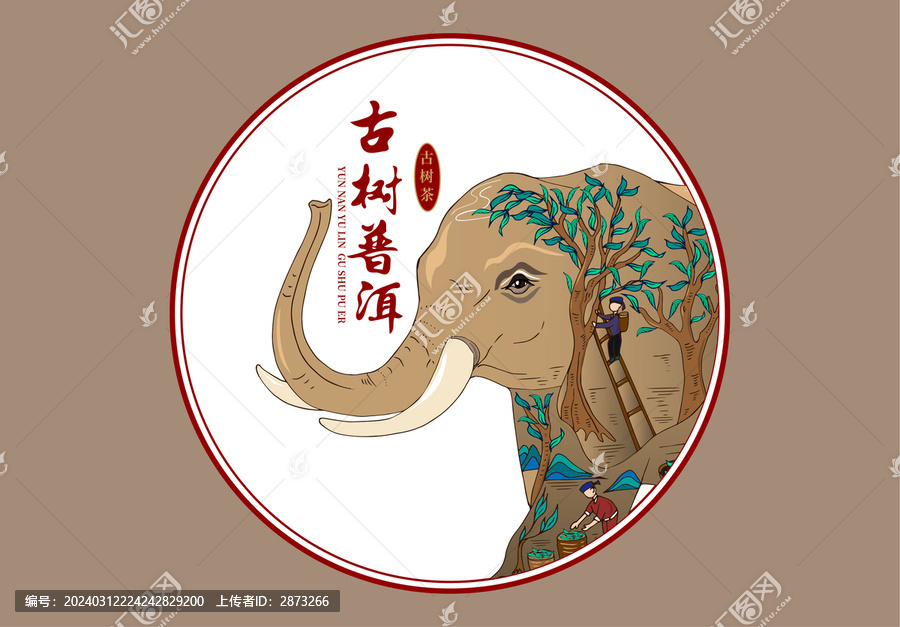 茶餅包裝