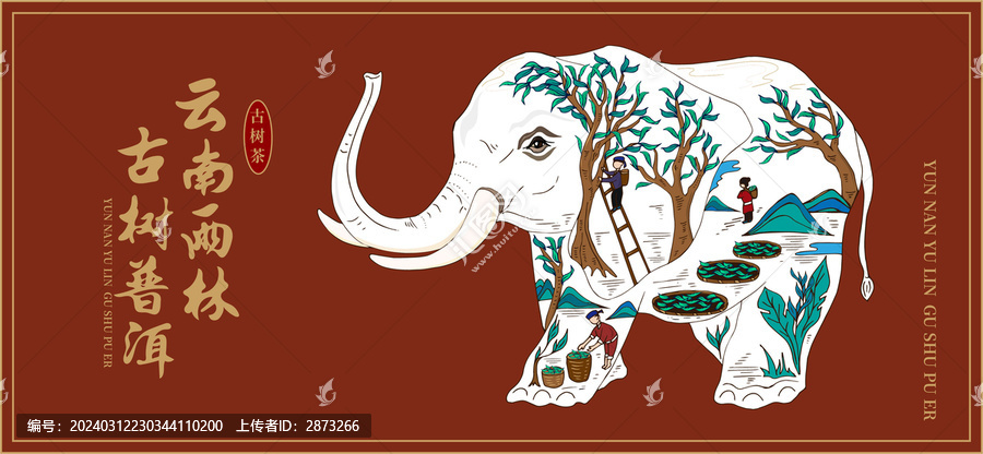 普洱茶包裝插畫(huà)