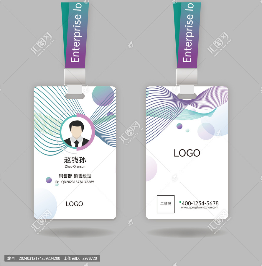 展會工作證