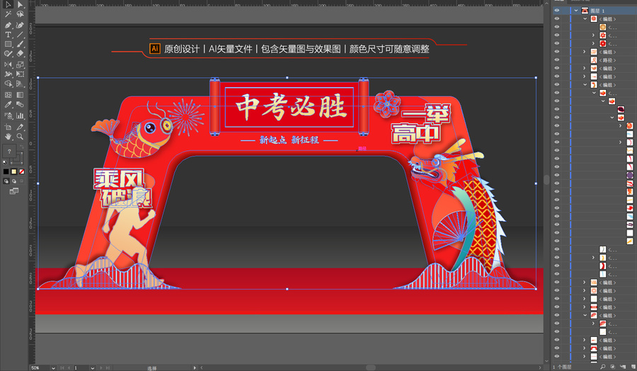 中考拱門
