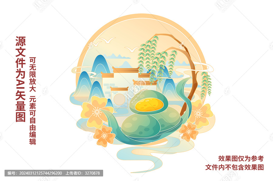 清明傳統(tǒng)節(jié)日美食場景透明底元素