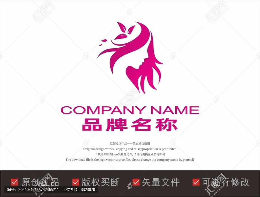 美业品牌logo标志设计